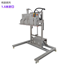 立式吨袋外抽式真空包装机 化工锂电池材料真空封口设备