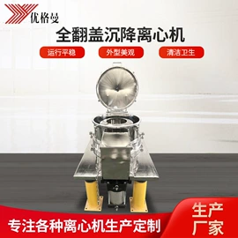 离心机;反应釜;其他实验仪器