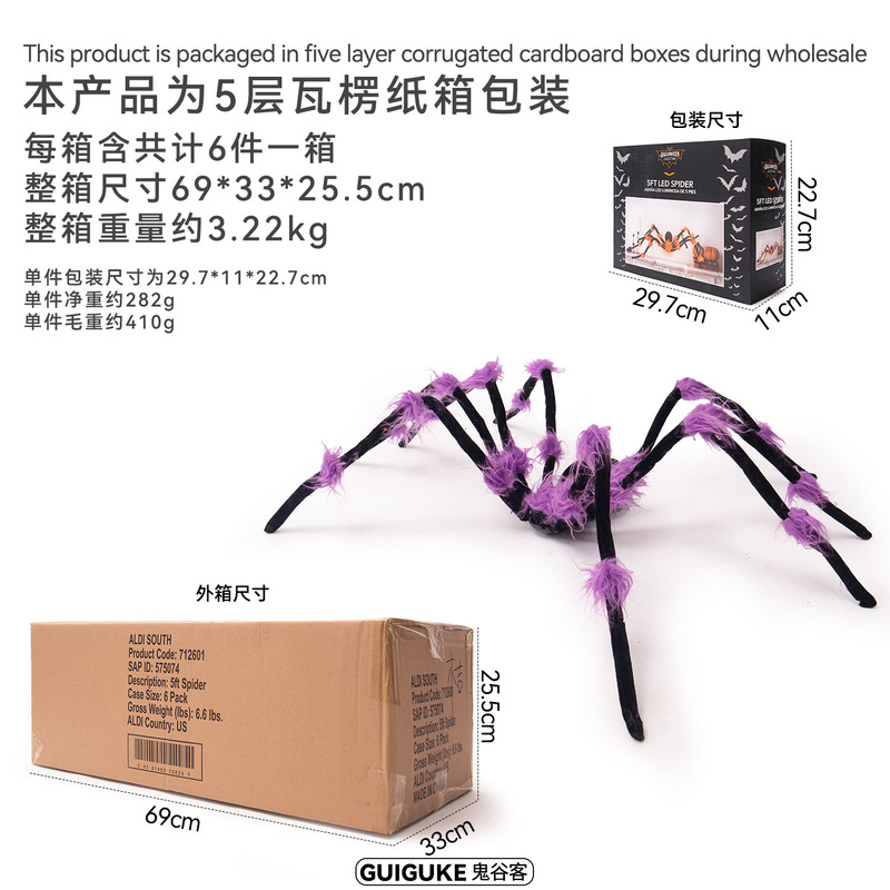 万圣节新款跨境热销毛绒蜘蛛定时自动开关发光多色主题乐园节摆件|undefined