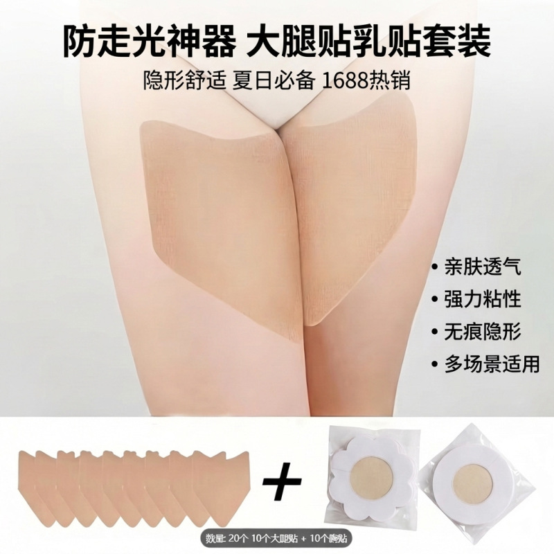 Thigh Anti-Chafing Pads, Anti-Friction Patches for Men and Women, Protective Leg Bandages, Breathable for Sports, Summer High Heels