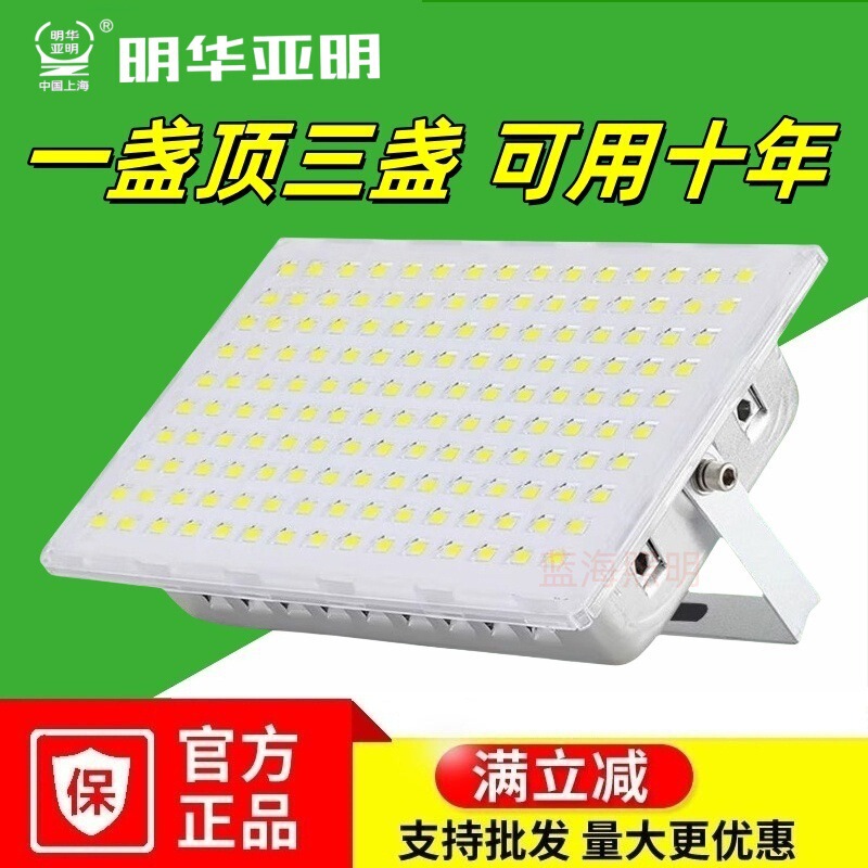 Yaming Led Floodlight Outdoor Waterproof Spotlight for Factory Workshop Billboard Square Ultra-Bright Floodlight Yaming Led Floodlight Outdoor Waterproof Spotlight for Factory Workshop Billboard Square Ultra-Bright Floodlight