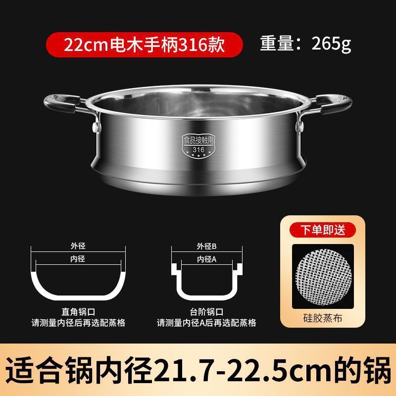 笼屉不锈钢316蒸笼蒸屉家用奶锅蒸锅篦子架蒸笼屉小锅配件304蒸格|undefined