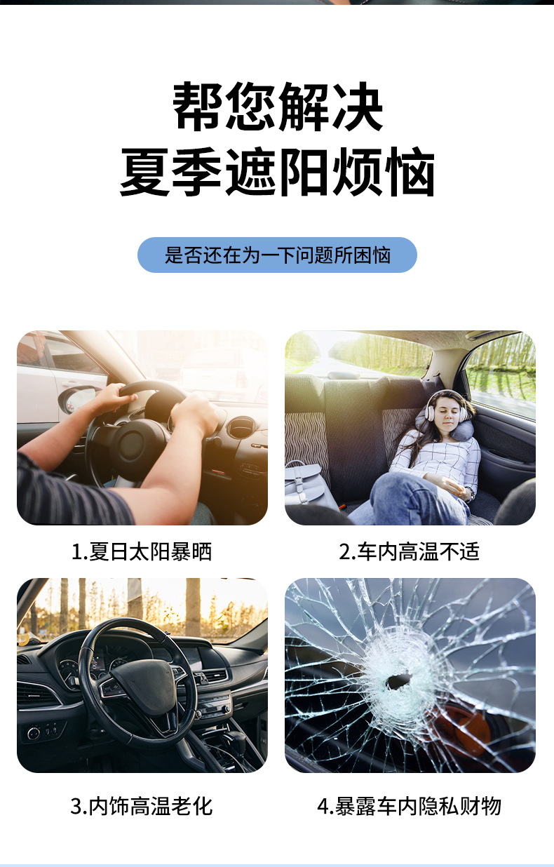 Upgraded One-Click Recycling Car Curtains, Automatic Rebound Track Car Curtains, Privacy Curtains and Sunshades