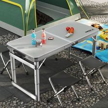 户外折叠椅子桌子一体便携式野餐露营铝合金套装一套摆摊防水升降