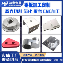 铝板加工6061激光切割折弯CNC精雕车铣阳极氧化7075航空铝