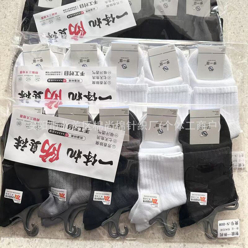 Step one foot men's sports socks spring and summer mesh sweat absorbent breathable seamless solid color model cotton antibacterial tube socks Step one foot men's sports socks spring and summer mesh sweat absorbent breathable seamless solid color model cotton antibacterial tube socks