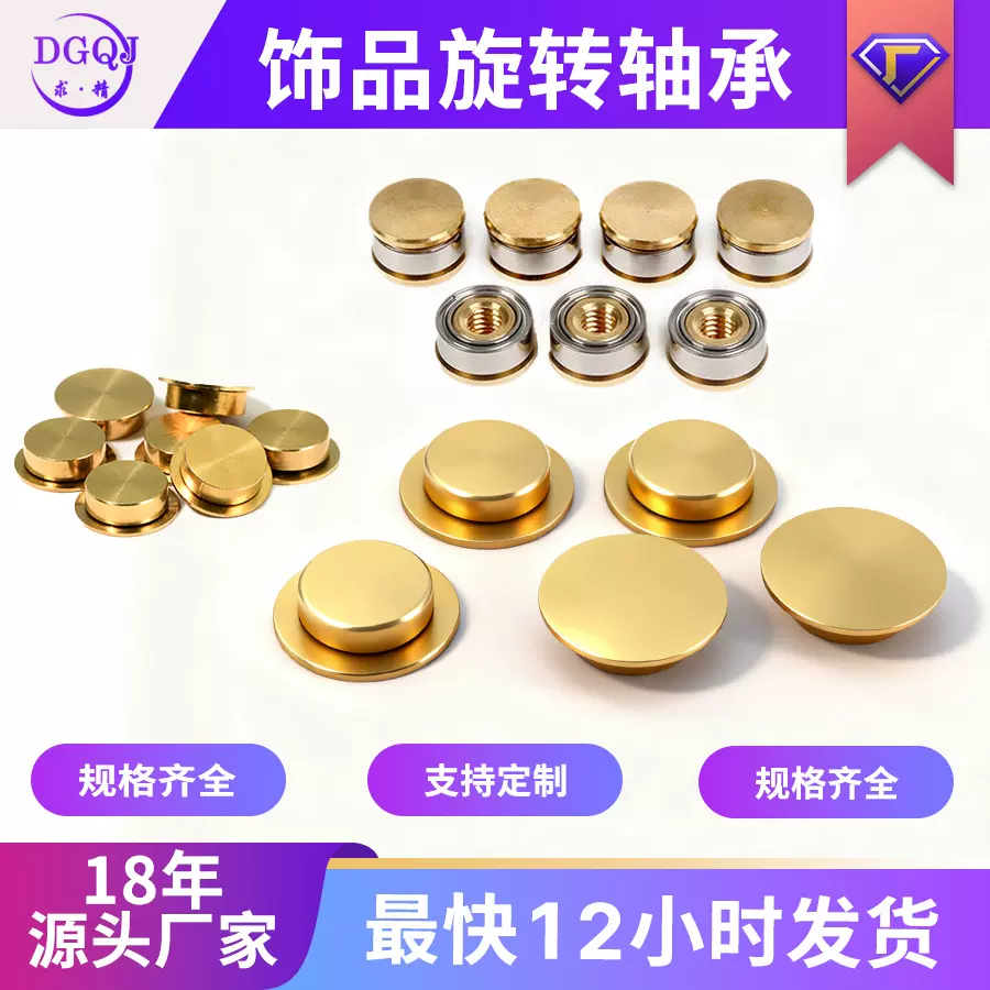 定制美甲轴承大号DIY专用高速旋转时来运转手机壳微型饰品轴承