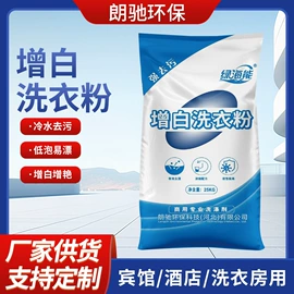 洗衣粉;阻垢剂;彩漂