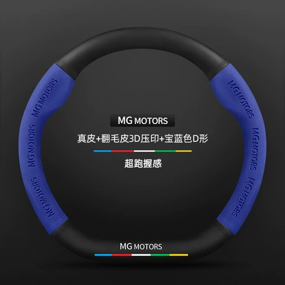 Steering wheel cover: Wheel Cover 12-25 Ultra-Thin Genuine - genuine-leather-suede-3d-embossed-royal-blue-d-shape-no-label-other