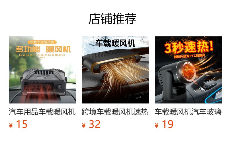 Cross-Border Car Heater 12V Fast-Heating Car Heater for Winter Heating and Cooling in the Car, Glass Defogger