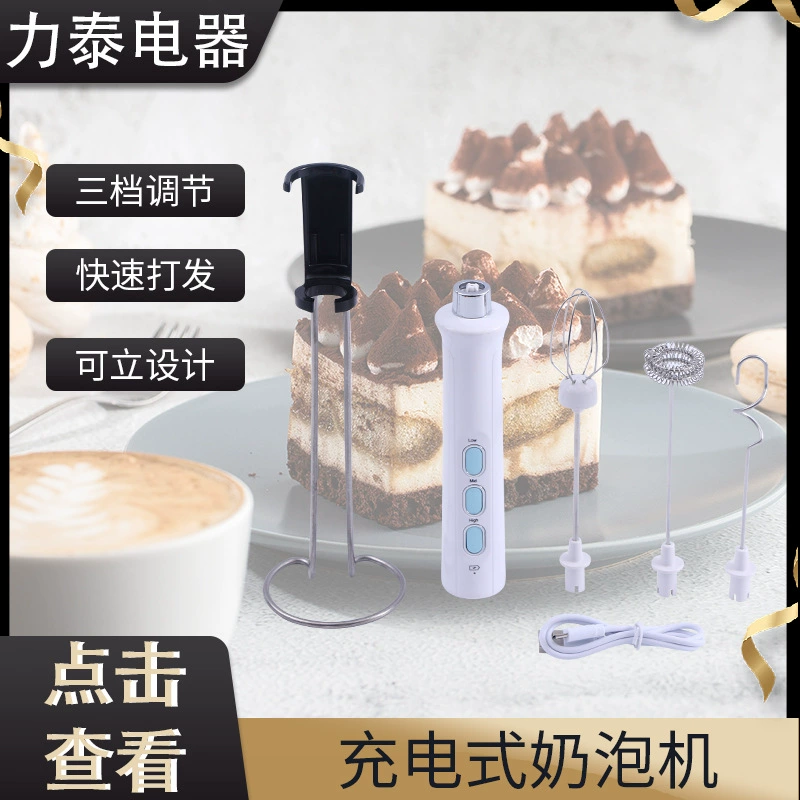 Трансграничная перезарядка молоко вспенивальная машина для домашней кухни выпечка мини электрический миксер муки портативный электрический передатчик