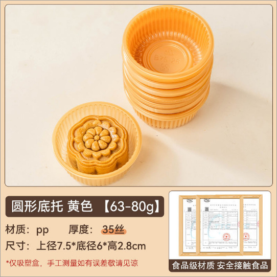 2025 soporte inferior de pastel de luna soporte de plástico transparente redondo paquete de embalaje de dim sum de grupo verde bolsa de pastel de luna soporte interior 100 piezas