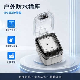 灯头、灯座;墙壁插座;文具套装