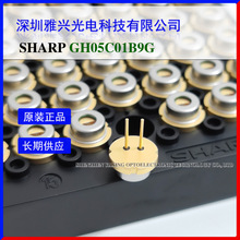 夏普520nm1W 全新原装GH05C01B9G 绿光激光二极管 进口日本激