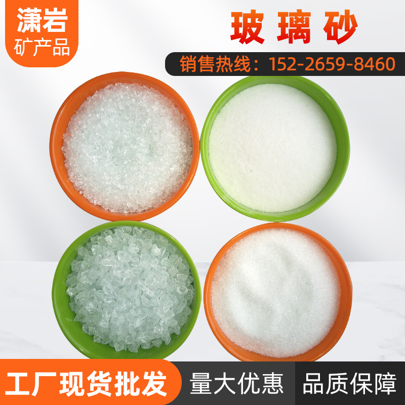 厂家大量供应白色透明玻璃砂  抛光  喷砂磨料玻璃砂6-8目8-16目