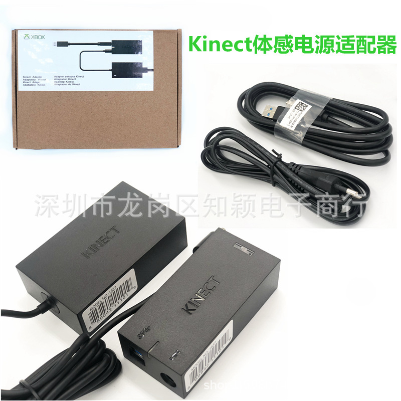 In stock XBOX ONE S/X somatosensory adapter kinect 2.0 power supply somatosensory firecow PC development kit