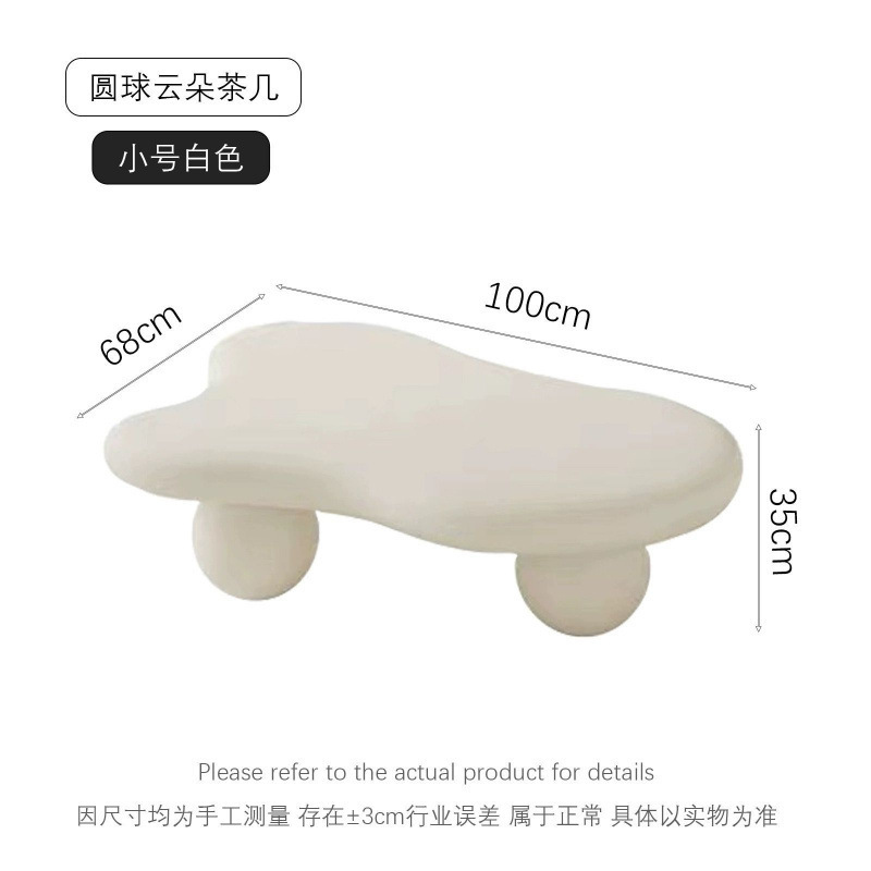 云朵茶几北欧艺术茶几客厅简约现代小户型高端桌奶油网红茶桌子|undefined