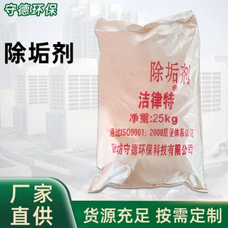 锅炉水处理药剂袋装固体水垢清除剂定制工业除垢剂换热器除垢剂
