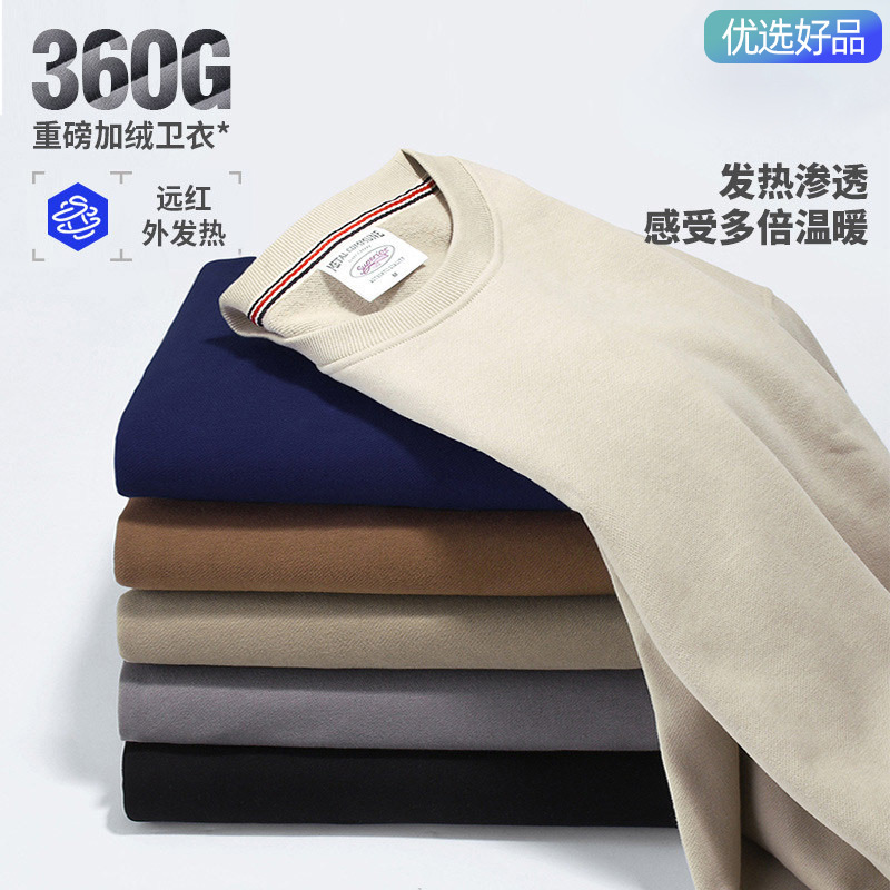 [Good Goods and Strict Selection] Far Infrared Technology DuPont Solona Heavy Retro Crewneck Pullover Men's and Women's Fashion Clothes