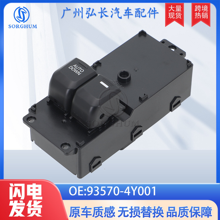 93570-4Y001 ヒュンダイ起亜自動車部品ウィンドウリフトスイッチガラスリフタースイッチに適しています|undefined