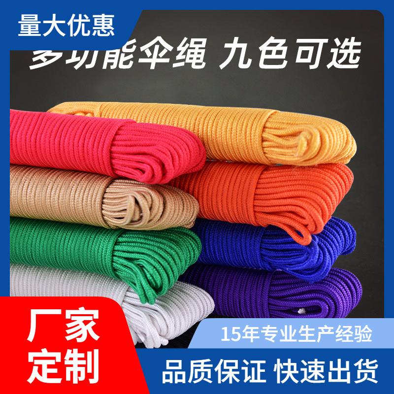 新款军规七芯伞绳4MM毫米粗户外手环DIY刀尾编织绳刀坠迷彩绳批发