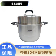 304食品级不锈钢蒸锅特厚双蓖三层电磁炉燃气家用加厚蒸煮锅汤锅