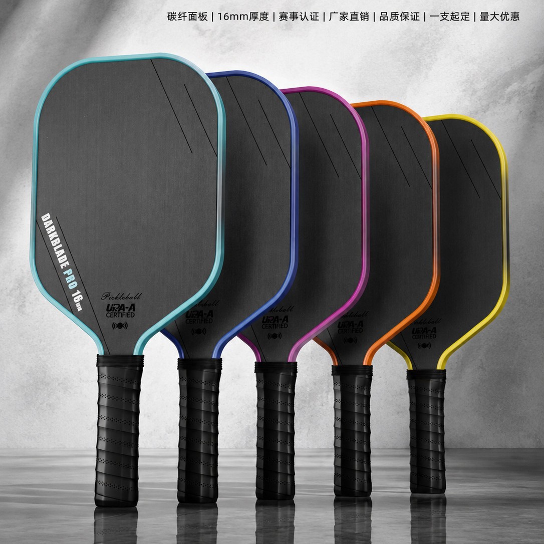 Pickleball paddle made of carbon fiber T700 with textured matte finish and gradient color frame, cross-border wholesale