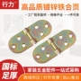 翻转折叠圆角彩锌铁合页