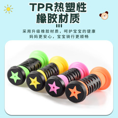 Children's bicycle handlebar cover, scooter balance car handlebar cover, handlebar cover accessories, rubber cover, universal