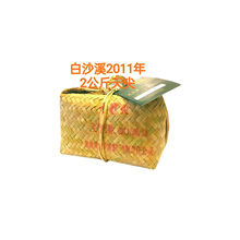 湖南安化黑茶2011年白沙溪天尖茶2kg一級竹簍散裝包裝陳年黑茶葉