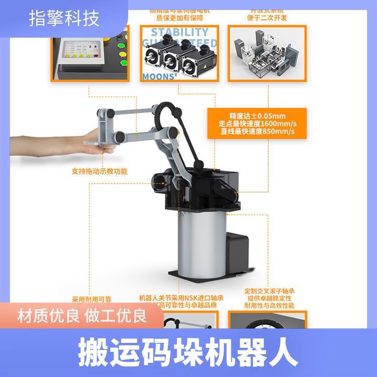 指擎科技 自动上下料机械臂 重复定位精度高 控制箱带触摸屏