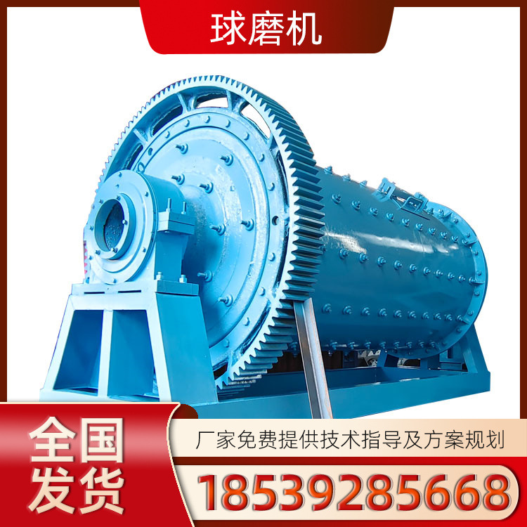 卧式铁矿石球磨机干式石英砂陶瓷棒磨机石灰石钢渣矿粉超细球磨机