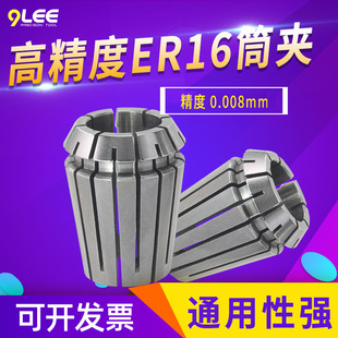 �߾���Ͳ�AER���ԊA�^�¾�CNC�ӹ����ľ���̙C�A�^ER16-3 4 6 8