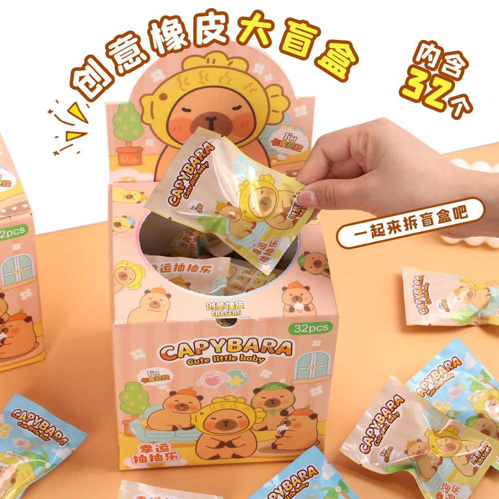Capibara borracha bolsa ciega especial para estudiantes de primaria sin escamas ultra limpio conejillo de indias de alto valor de la cara goma sorpresa al por mayor