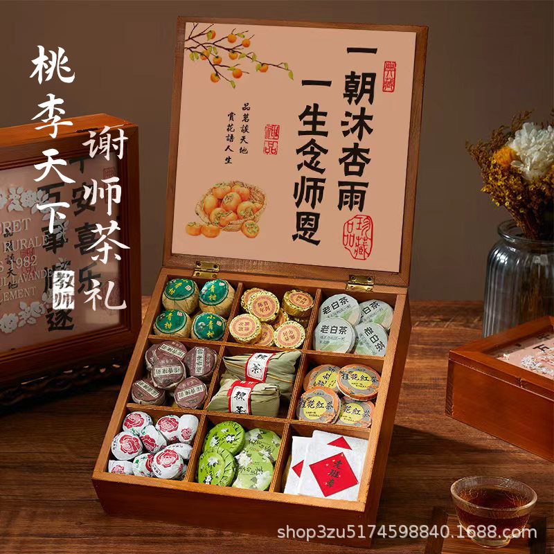 养生花茶茶叶礼盒教师节礼物2025新款送男女老师实用谢师伴手礼品|undefined