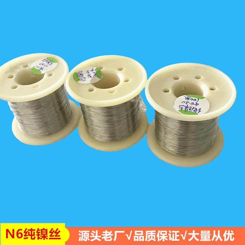 电子行业用高纯N4 N6镍丝镍线镍杆镍棒镍直丝0.025mm-8.0mm包邮