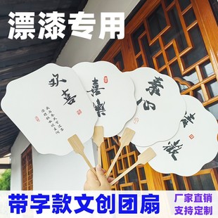 With characters round fan diy hand-made floating paint special antique fan travel scenic activities Xuan paper paint fan wholesale