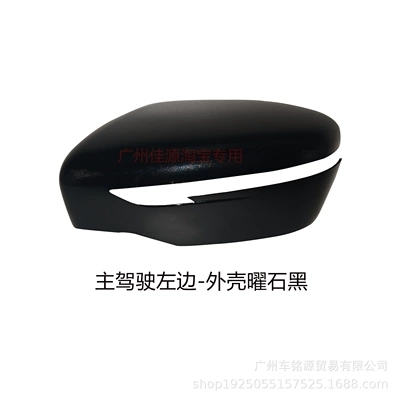 for 22 Years, Rear mirror/rearview mirror assembly - drivers-side-left-outer-shell-obsidian-black