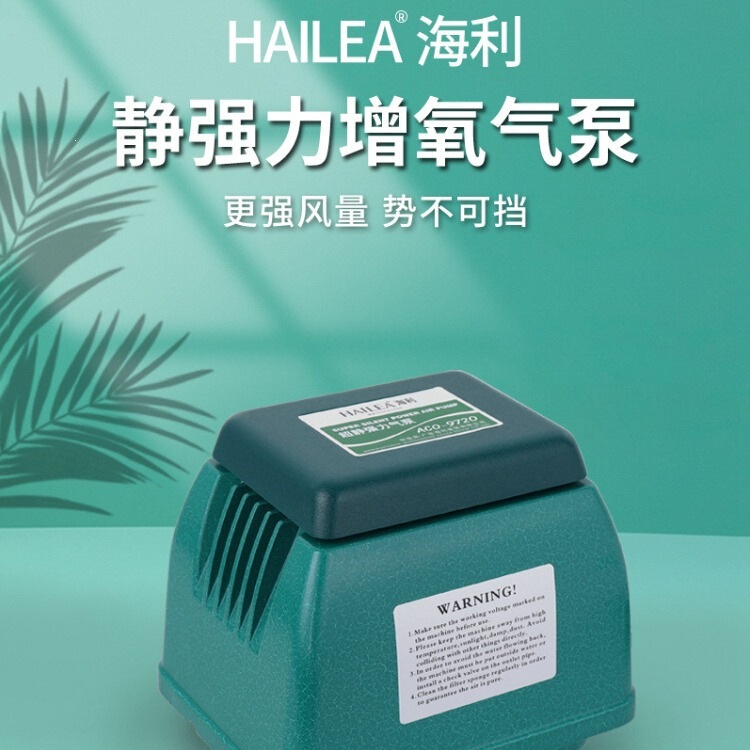 Haili Fish Pond Oxygenation Pump, Household Large-Volume Silent Oxygen Pump, Outdoor Waterproof High-Power Seafood Pond Oxygenator Haili Fish Pond Oxygenation Pump, Household Large-Volume Silent Oxygen Pump, Outdoor Waterproof High-Power Seafood Pond Oxygenator