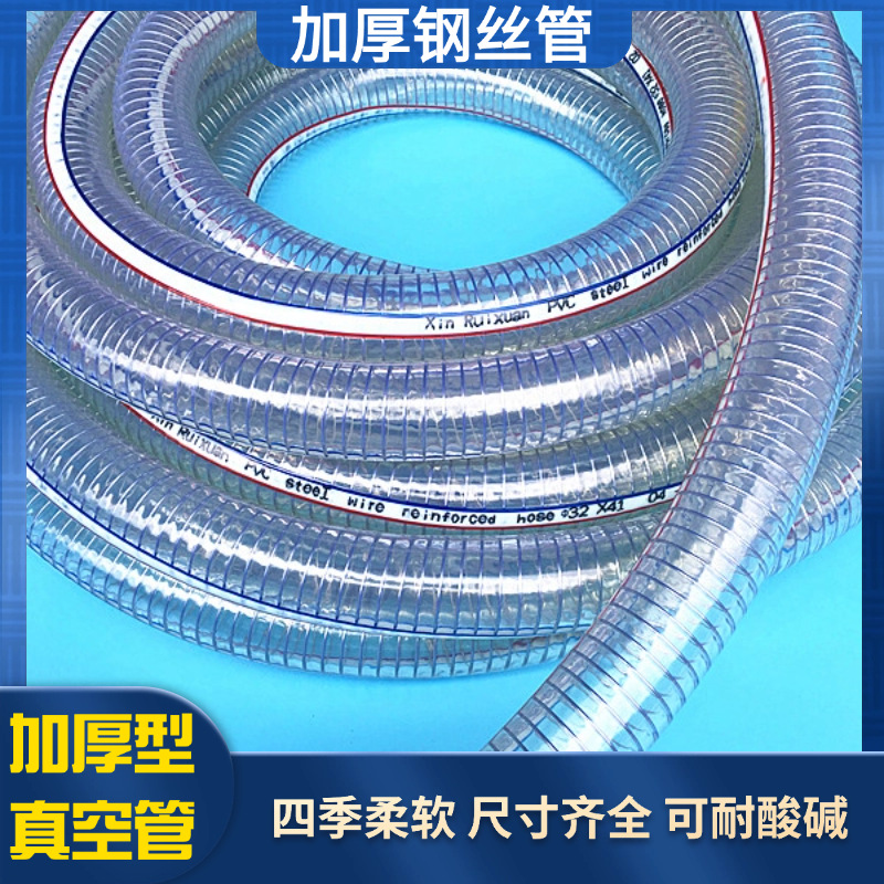 供应钢丝软管PVC透明无毒无味增强软管 食品级钢丝软管不硬化胶管