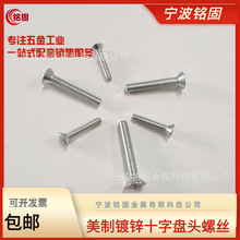 4#~5/16/3/8����2����\���^Ӣ��4.8��ʮ���ݽz�ݽzƽ�^��˨���