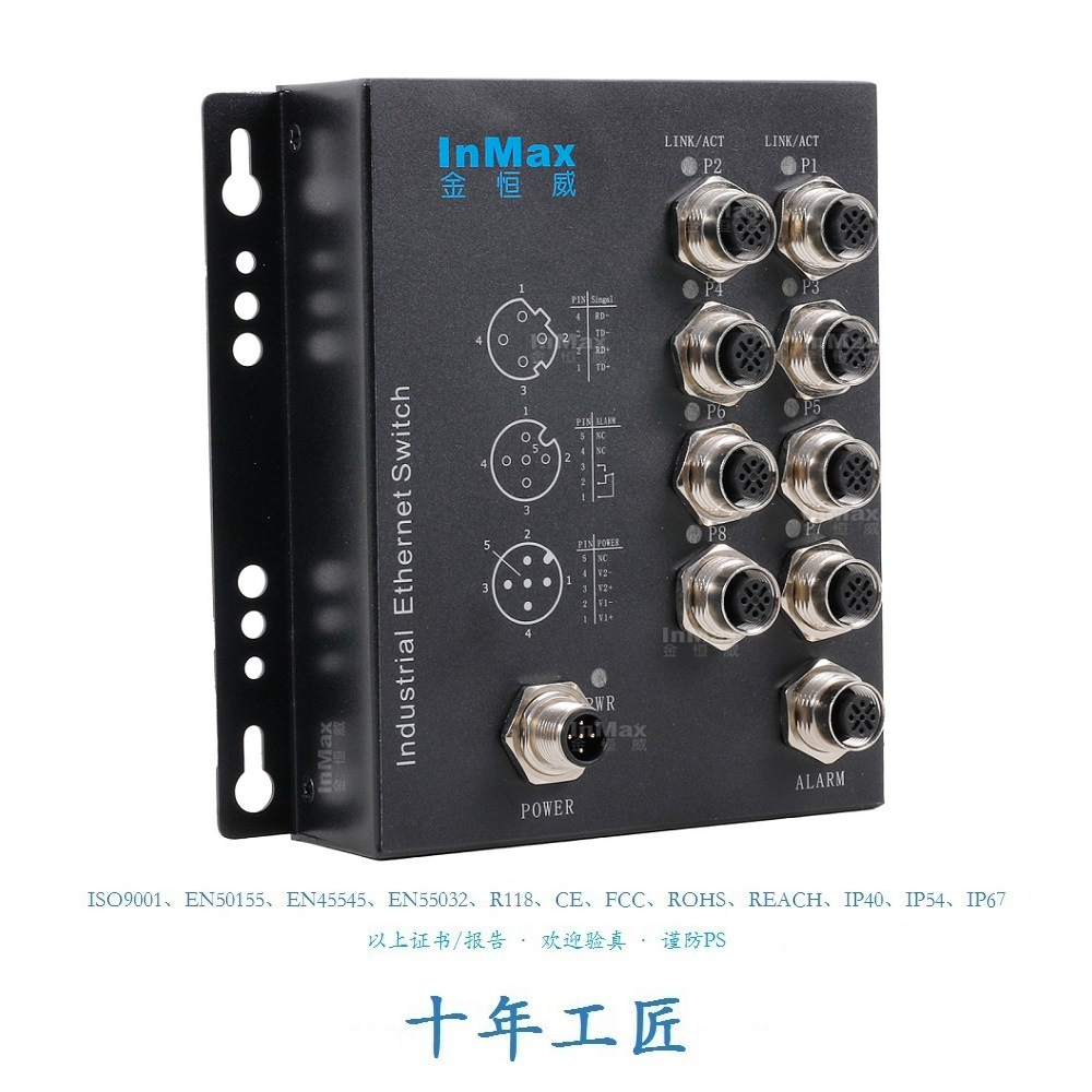 金恒威InMax 轨道交通交换机D-code 车载M12交换机 EN50155交换机