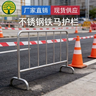 宝树不锈钢铁马隔离栏交通道路维修护栏网厂家直销现货市政护栏