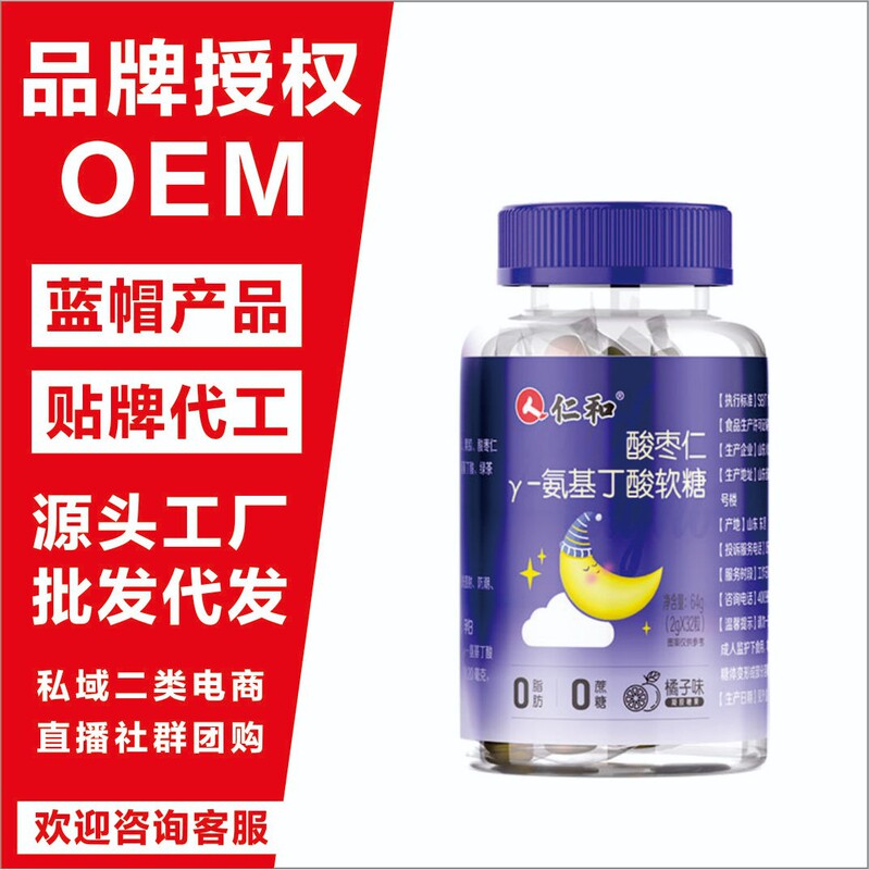 Renhe ブランドのナツメ核 γ-アミノ酪酸グミは、卸売ブランドの認可で 1 個または複数個で発送できます|undefined
