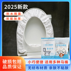 使い捨てトイレマット二重タイプトイレ座布団カバー旅行ホテル家庭用トイレカバー妊婦防水トイレカバー