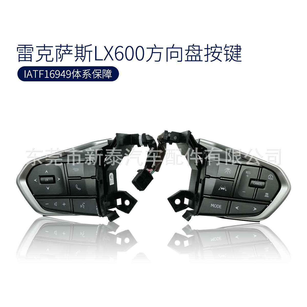 适用新款雷克萨S  LX600 老改新 低升高 方向盘开关+拨片+底壳