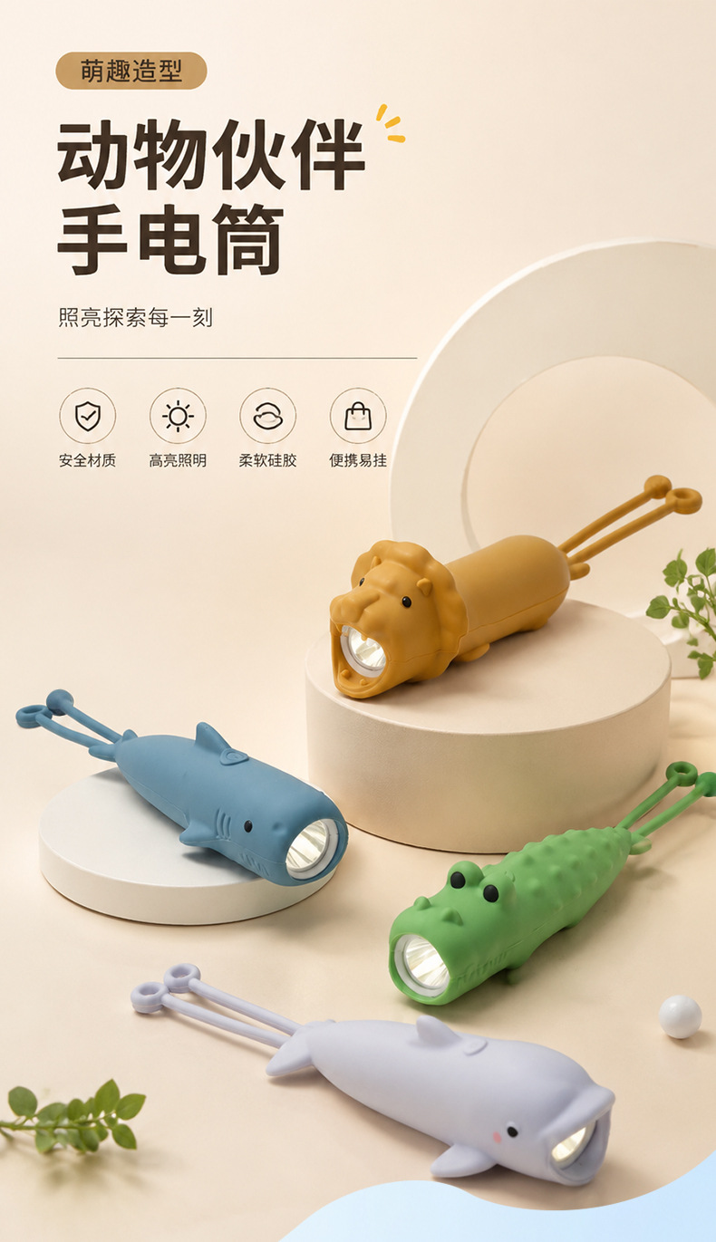 Cross-border cartoon animal silicone flashlight, soft rubber, children's portable anti-drop lighting flashlight, outdoor portable for babies