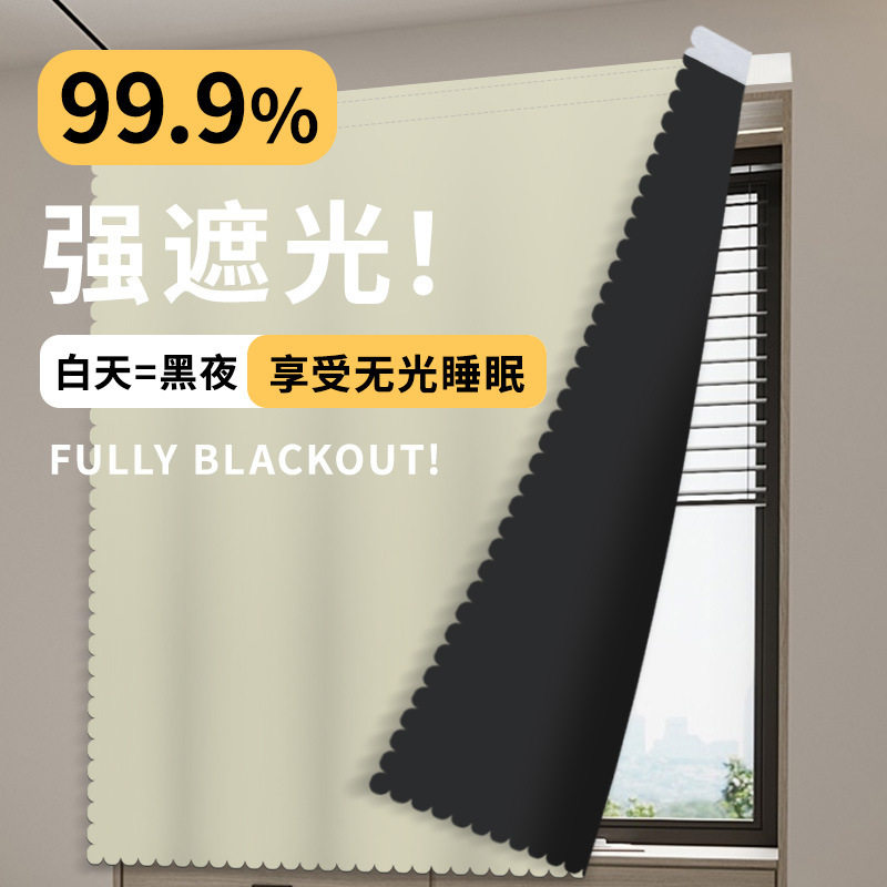 Blackout Curtains for Rental Apartments, Magic Tape Sunshade Fabric, Ready-Made for Bedrooms, Balcony Insulation, No-Drill Easy Installation