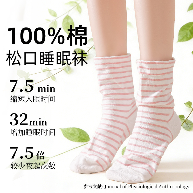 Sleeping air conditioning socks, special sleep socks for women, pure cotton, warm, loose-fitting, maternity socks for pregnant women, non-restrictive postpartum socks Sleeping air conditioning socks, special sleep socks for women, pure cotton, warm, loose-fitting, maternity socks for pregnant women, non-restrictive postpartum socks