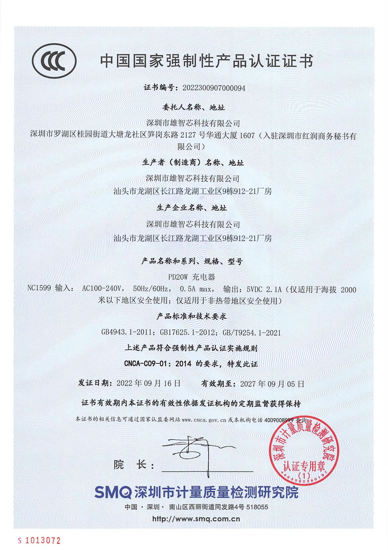 微信图片_20220924134256